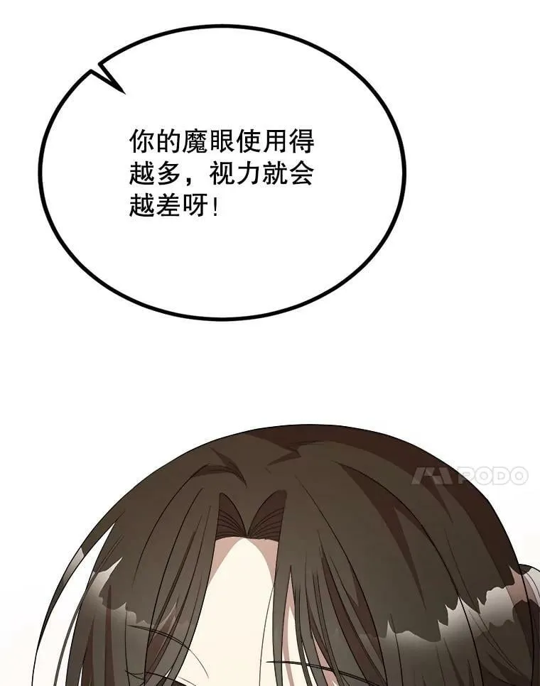 50.给利希恩的礼物 第7页