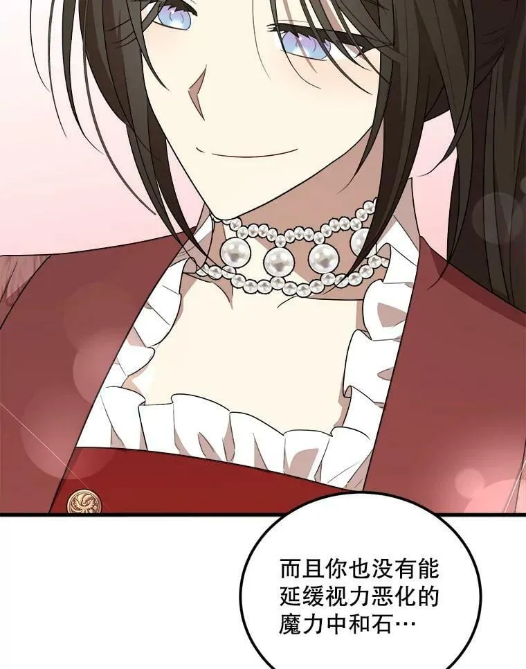 50.给利希恩的礼物 第8页