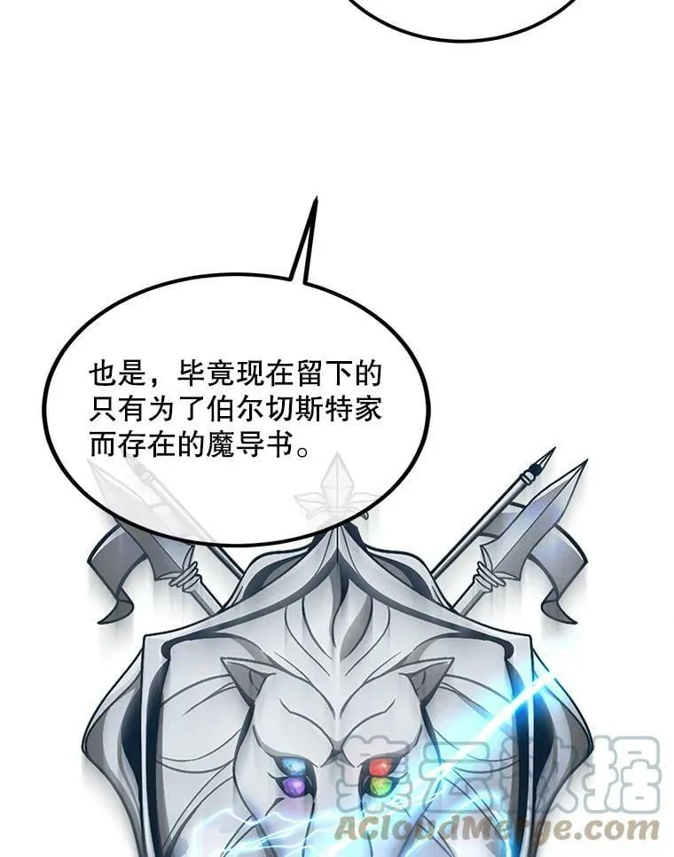 50.给利希恩的礼物 第9页