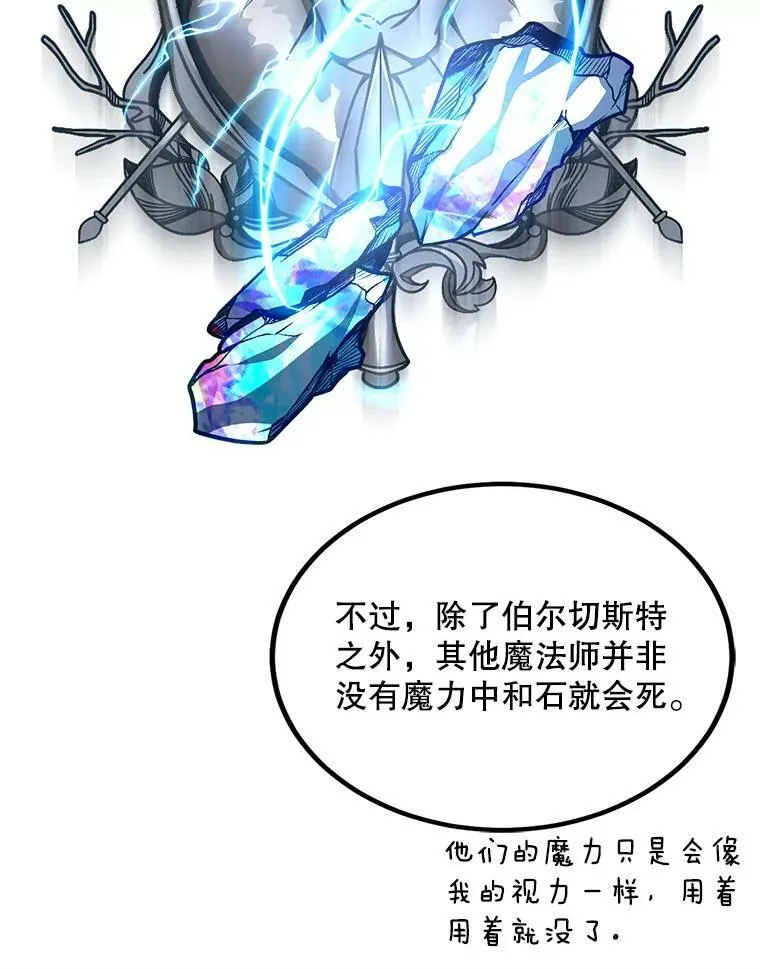 50.给利希恩的礼物 第10页