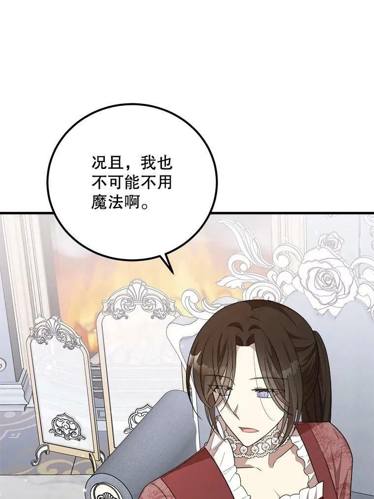 50.给利希恩的礼物 第12页