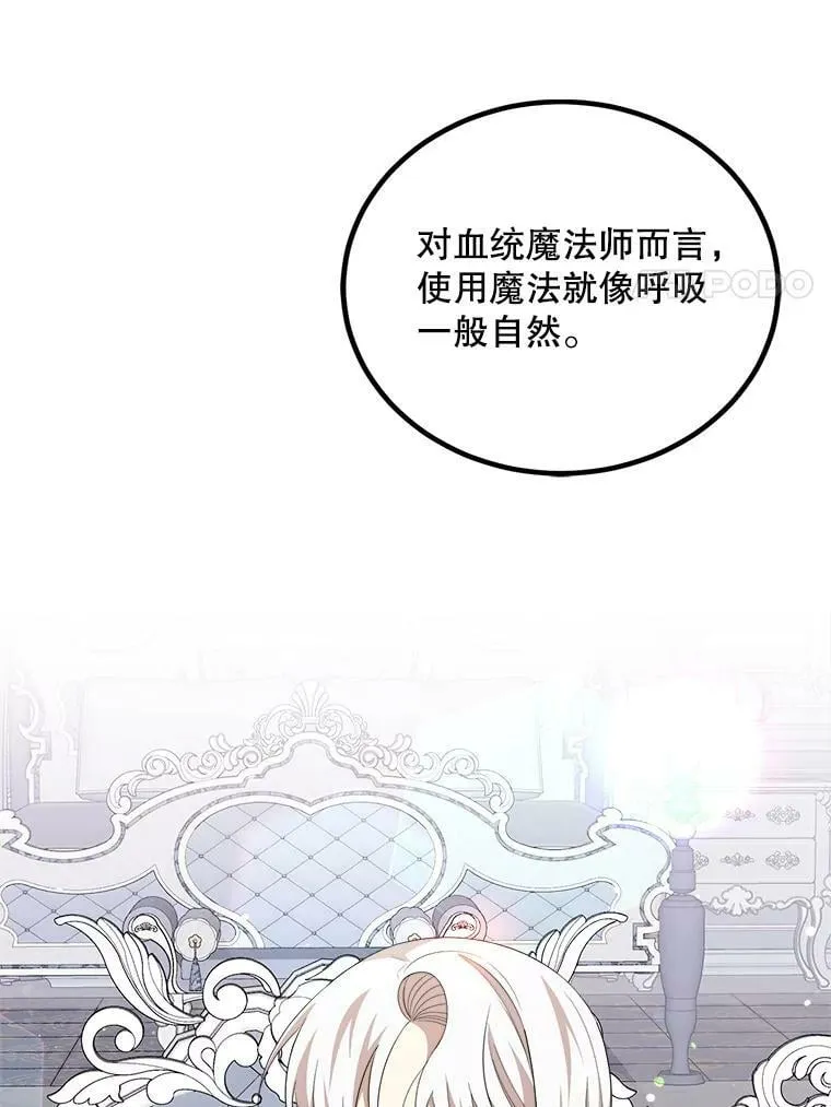 50.给利希恩的礼物 第14页