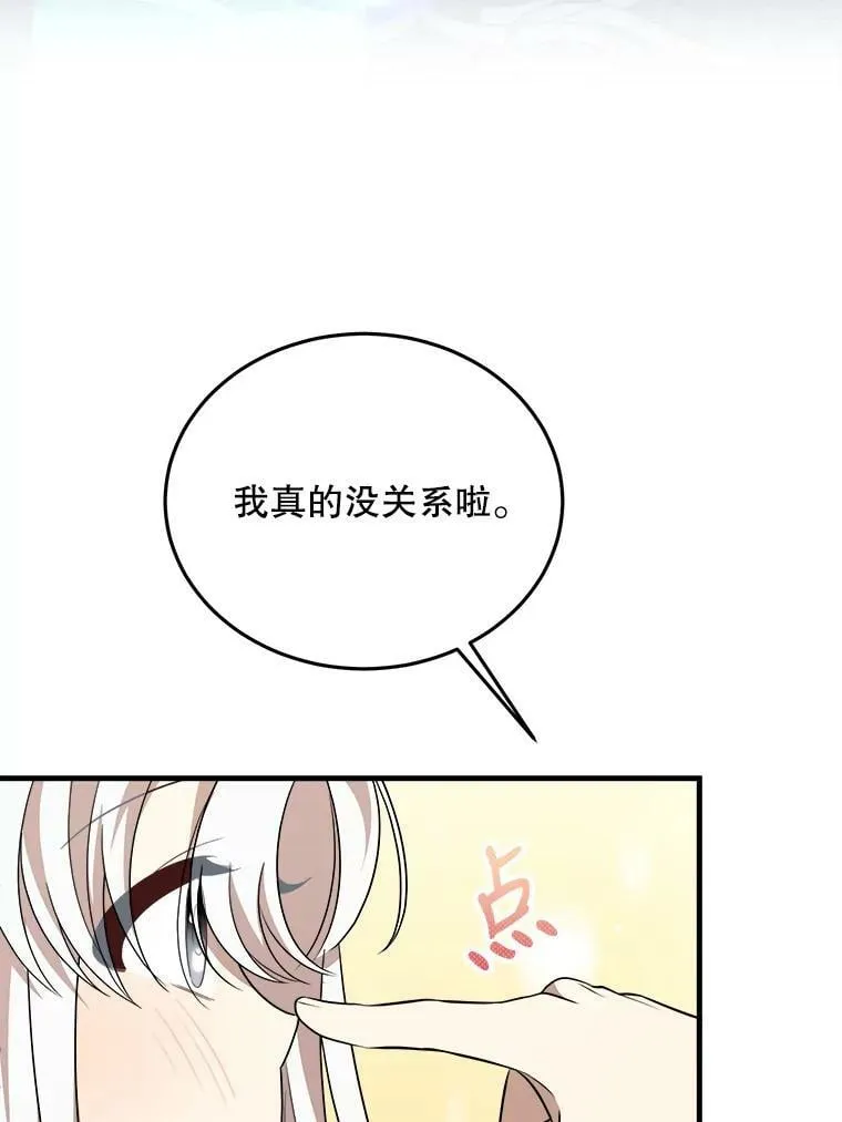 50.给利希恩的礼物 第16页