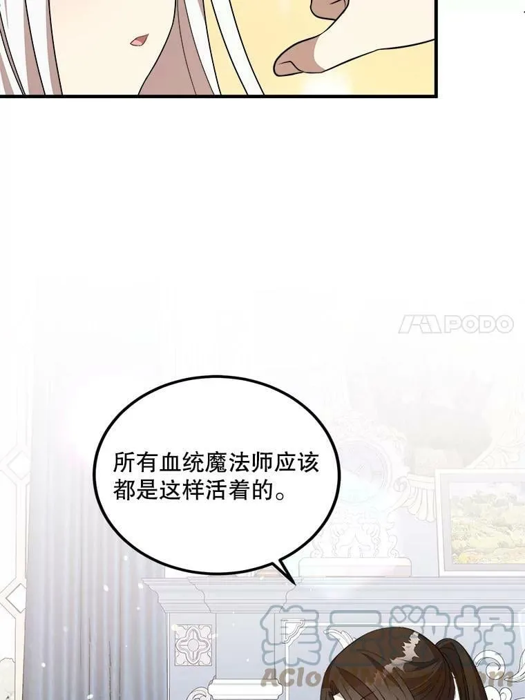 50.给利希恩的礼物 第17页
