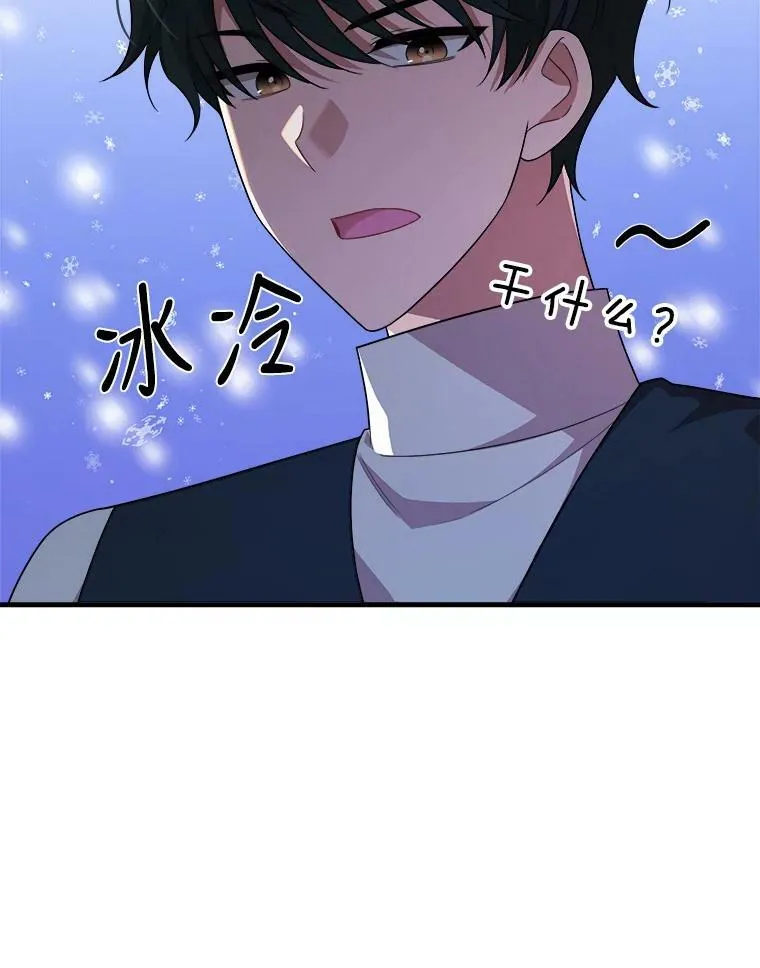 50.给利希恩的礼物 第31页