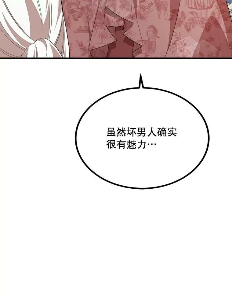 50.给利希恩的礼物 第35页
