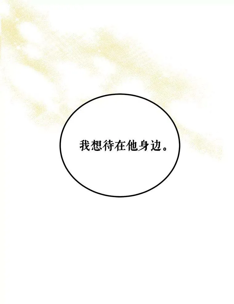 50.给利希恩的礼物 第46页