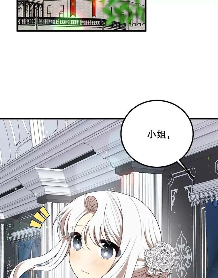 50.给利希恩的礼物 第50页