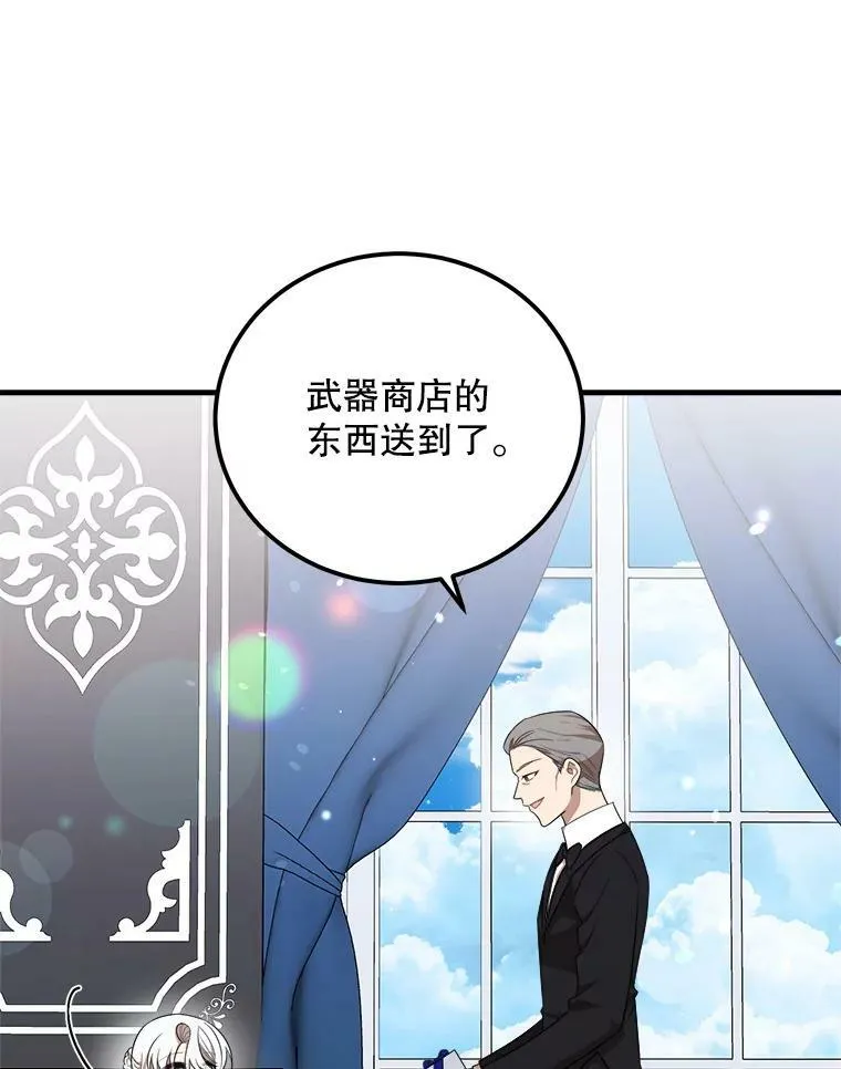 50.给利希恩的礼物 第52页