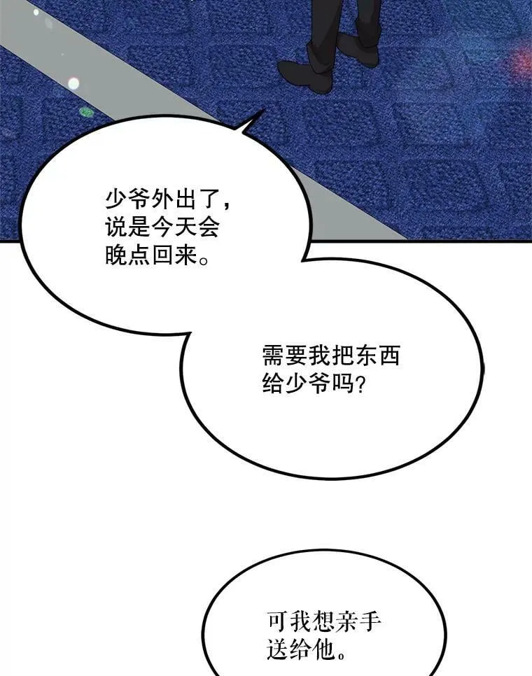 50.给利希恩的礼物 第56页
