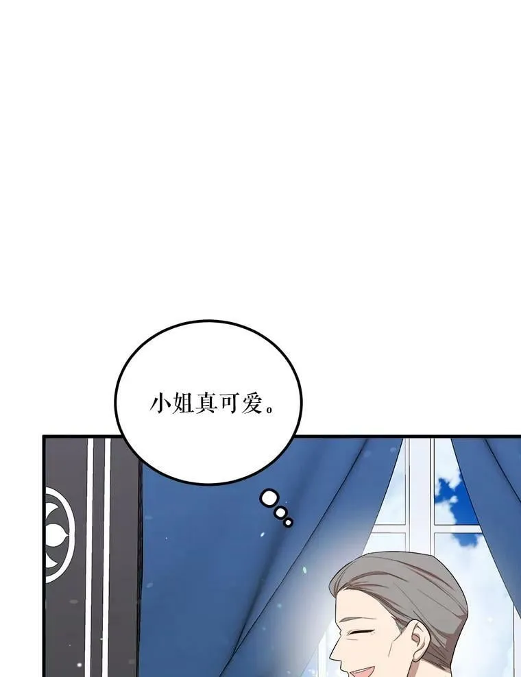 50.给利希恩的礼物 第60页
