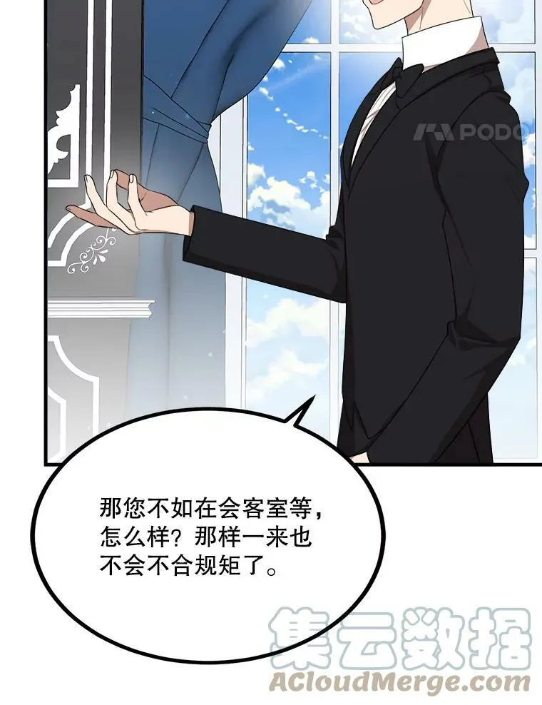 50.给利希恩的礼物 第61页