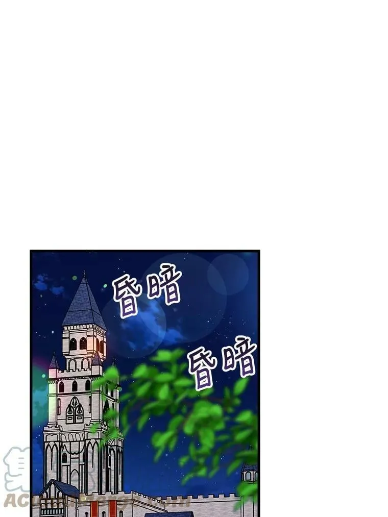 50.给利希恩的礼物 第69页