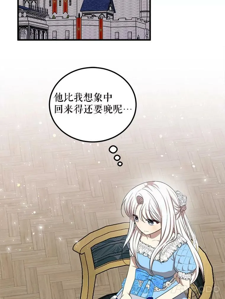 50.给利希恩的礼物 第70页