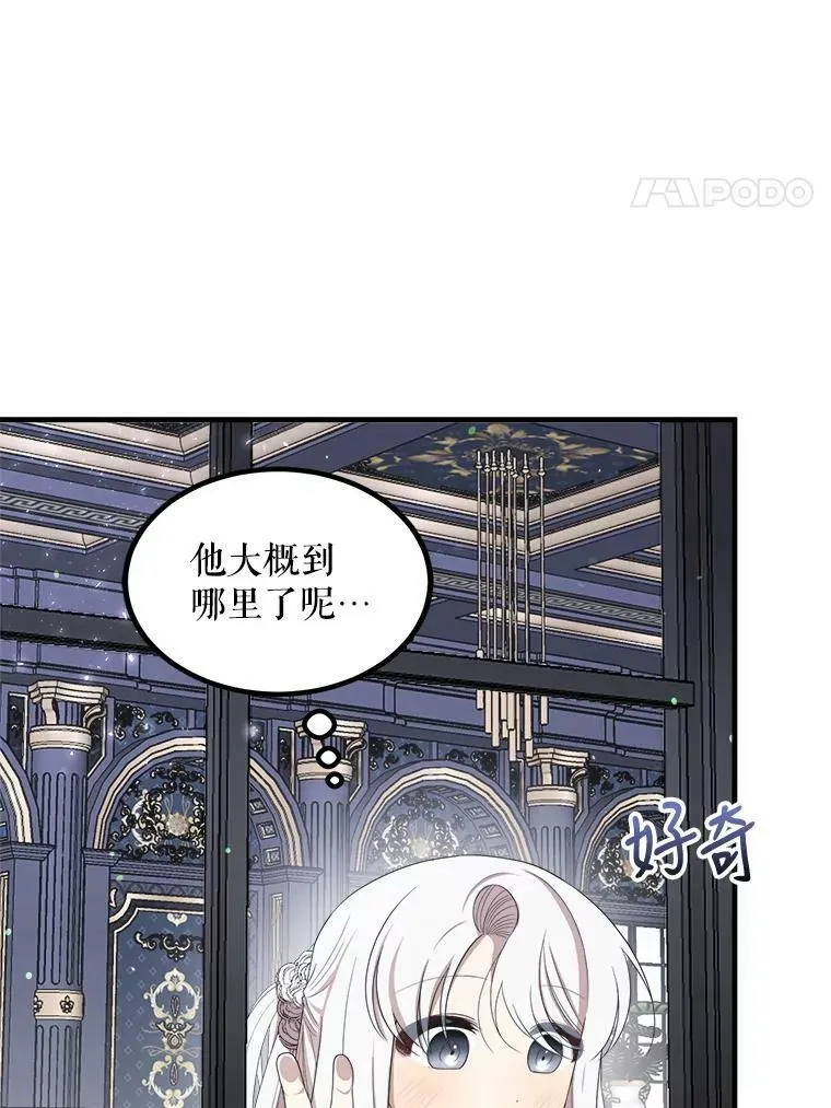 50.给利希恩的礼物 第74页