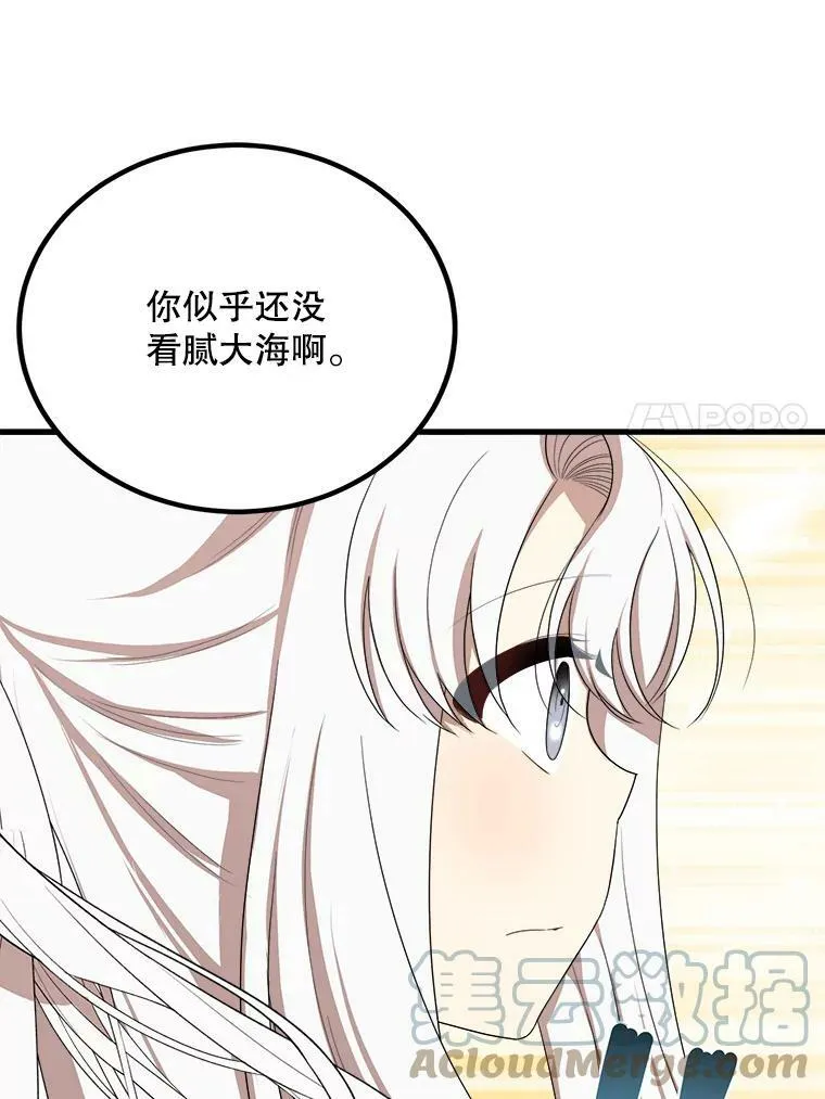 50.给利希恩的礼物 第77页