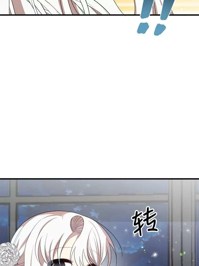 50.给利希恩的礼物 第78页