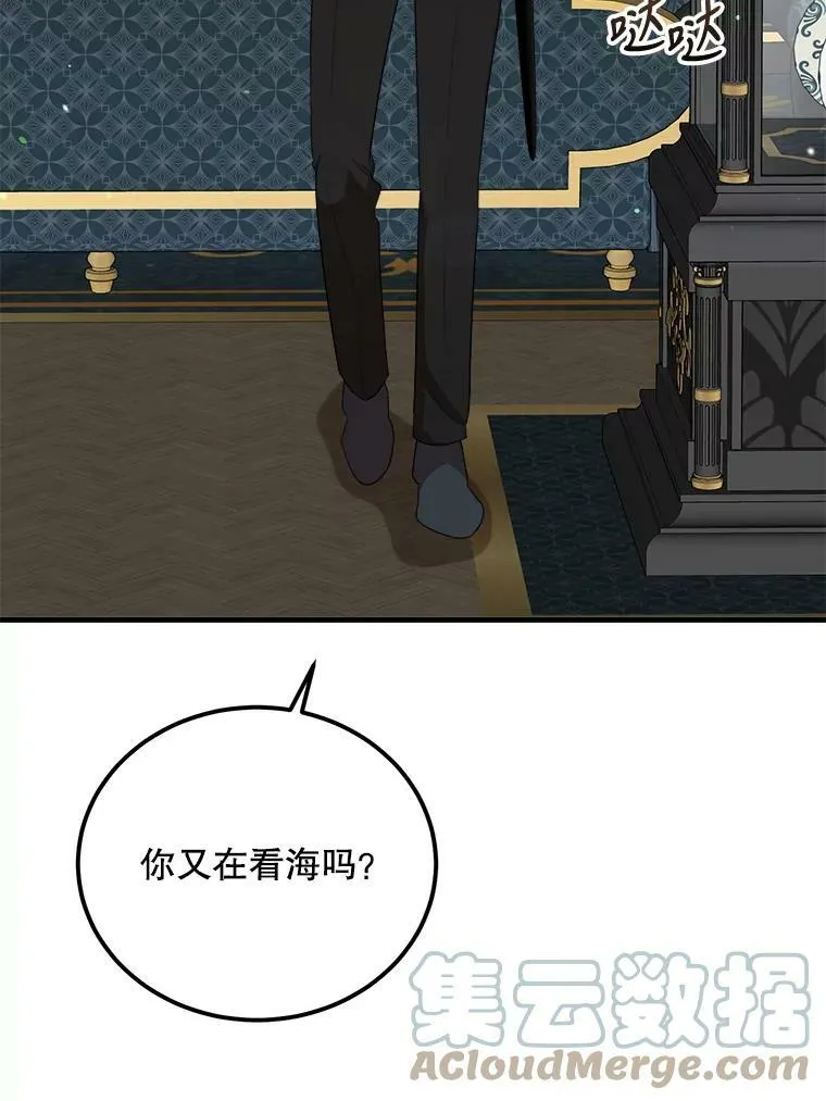 50.给利希恩的礼物 第81页