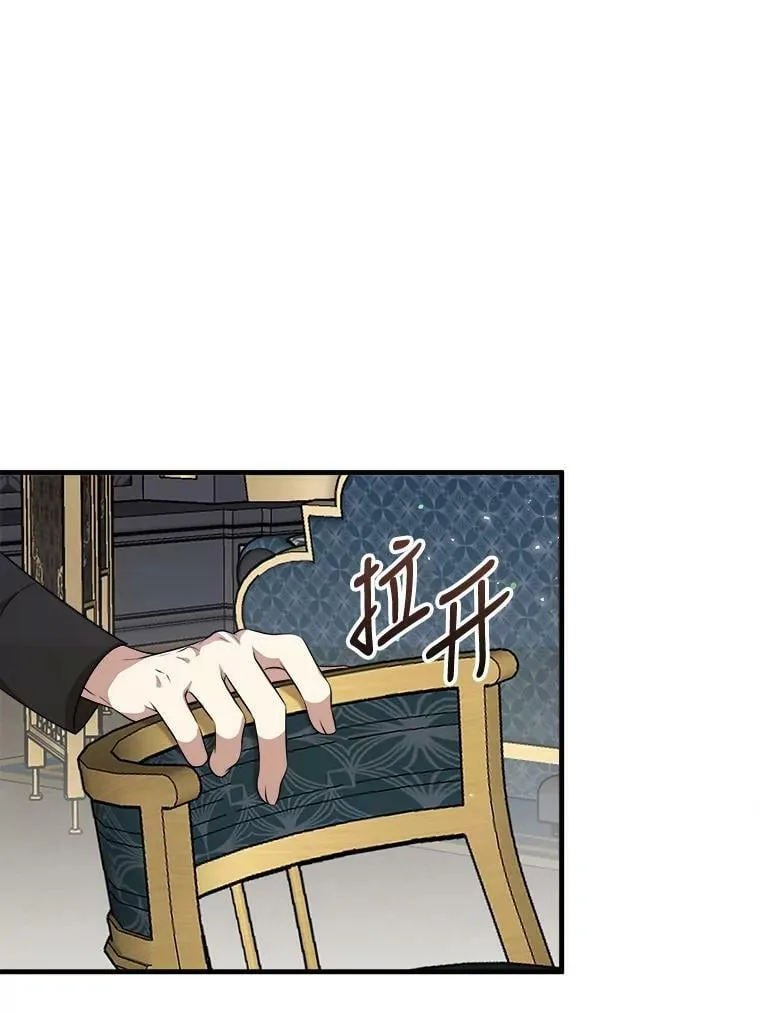 50.给利希恩的礼物 第82页