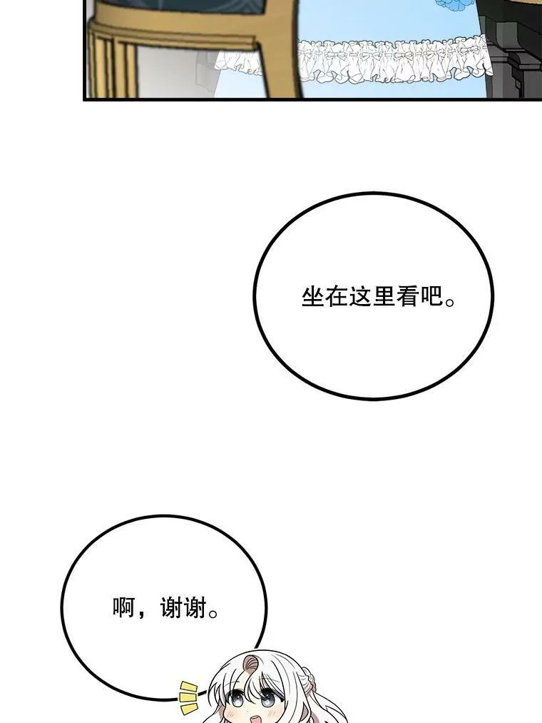 50.给利希恩的礼物 第84页