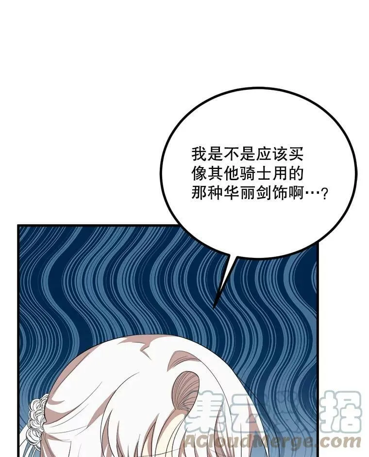 50.给利希恩的礼物 第101页