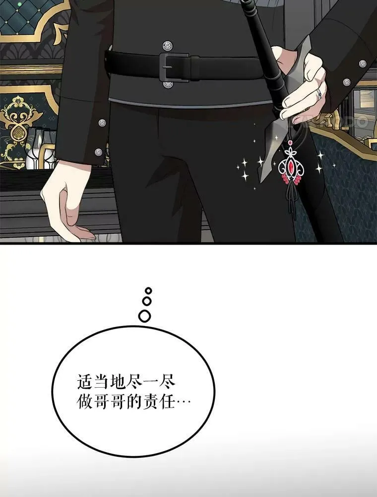 50.给利希恩的礼物 第107页