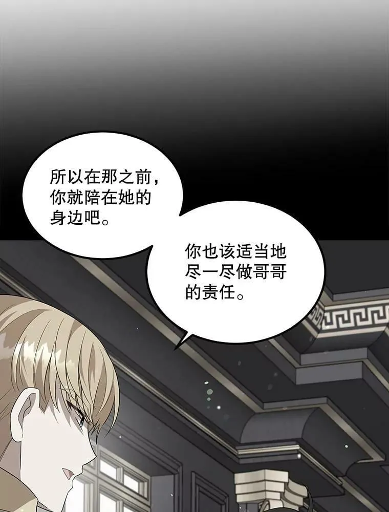 50.给利希恩的礼物 第108页