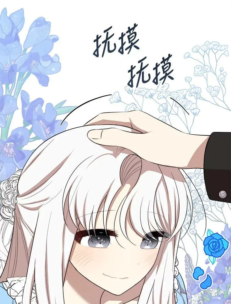 50.给利希恩的礼物 第111页