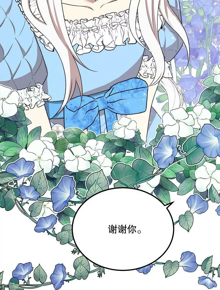 50.给利希恩的礼物 第112页