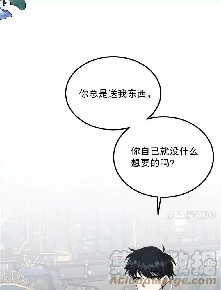 50.给利希恩的礼物 第113页
