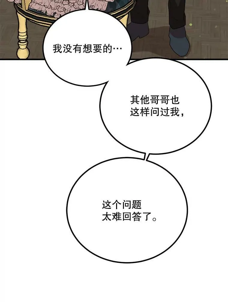 50.给利希恩的礼物 第115页