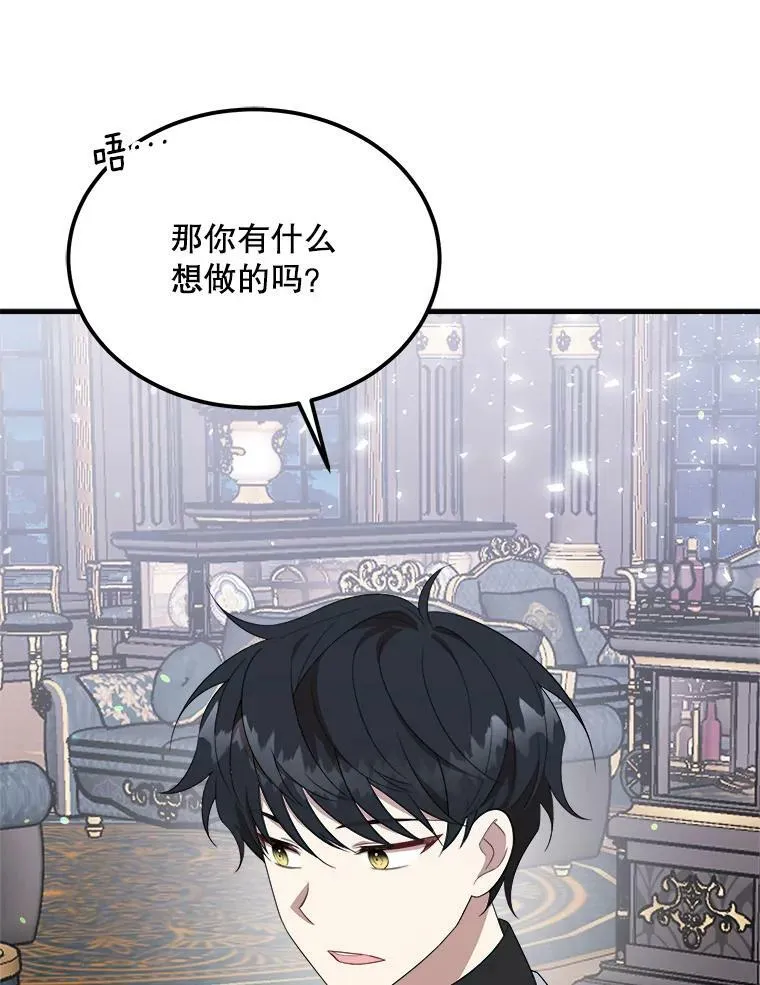50.给利希恩的礼物 第116页