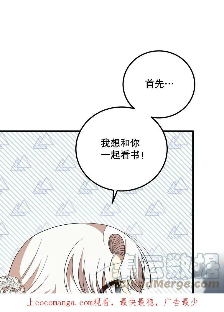 50.给利希恩的礼物 第121页