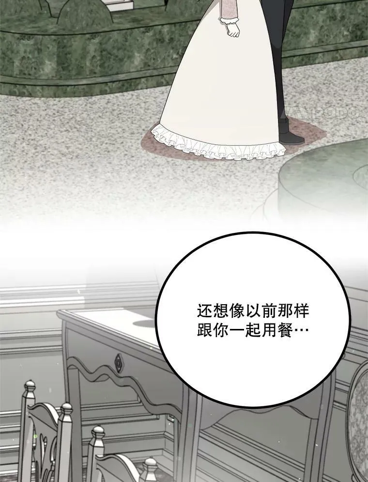51.野餐 第4页