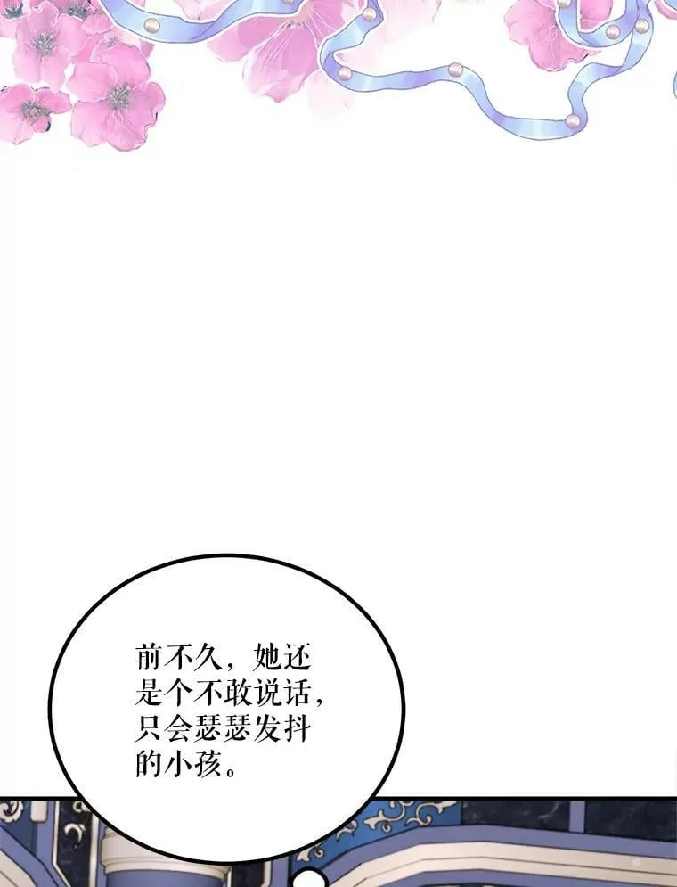 51.野餐 第8页