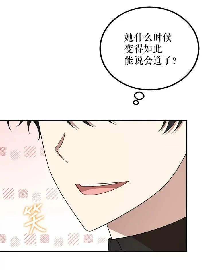 51.野餐 第11页