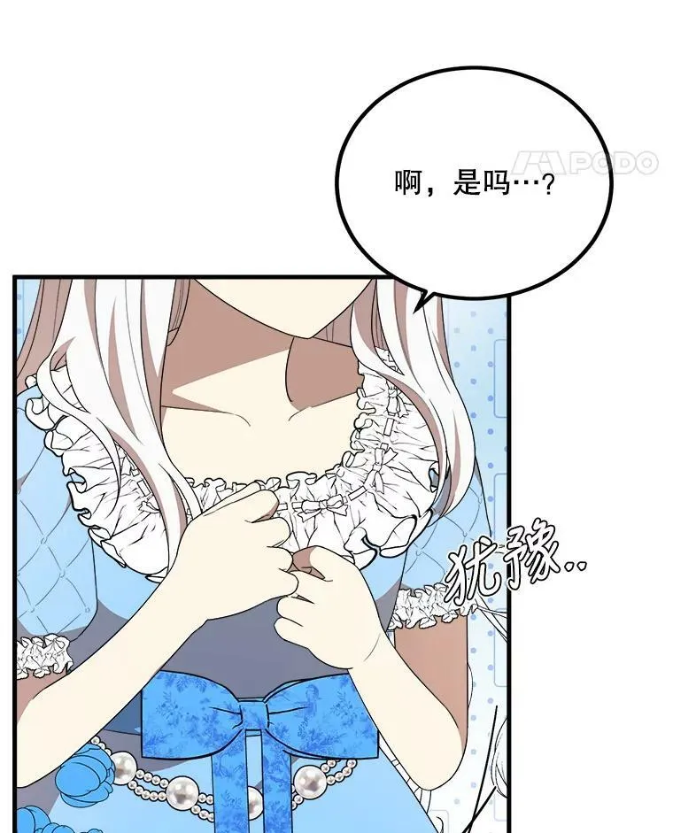 51.野餐 第14页