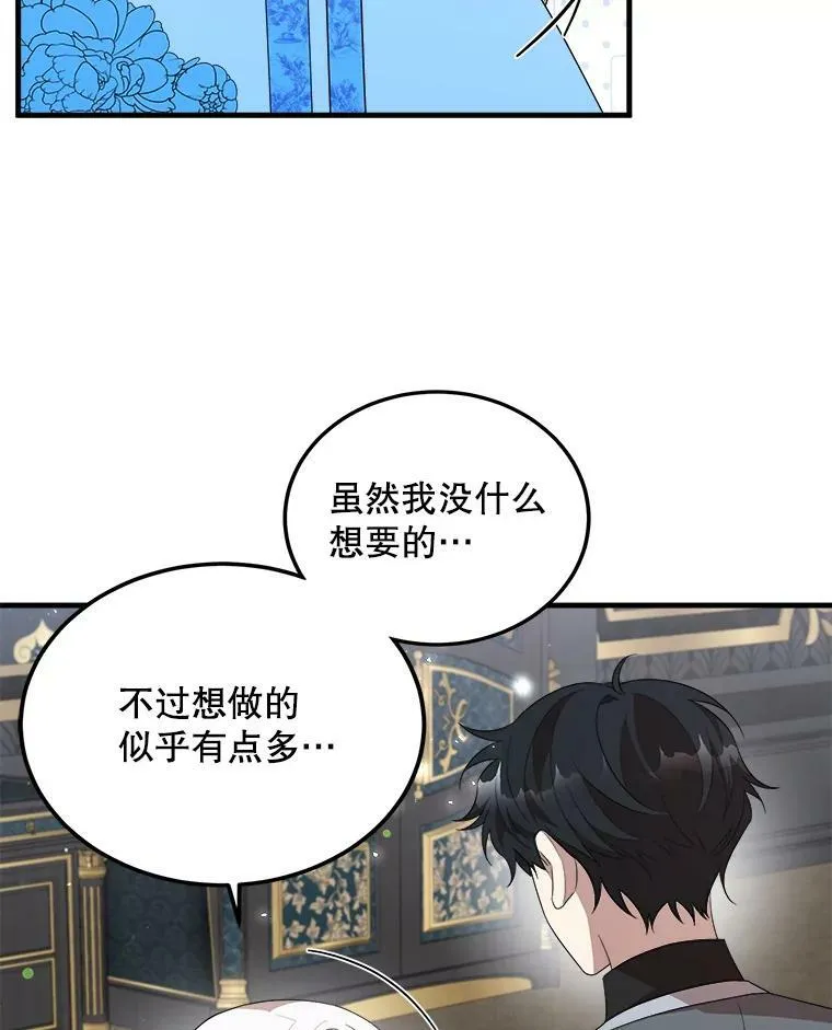 51.野餐 第15页