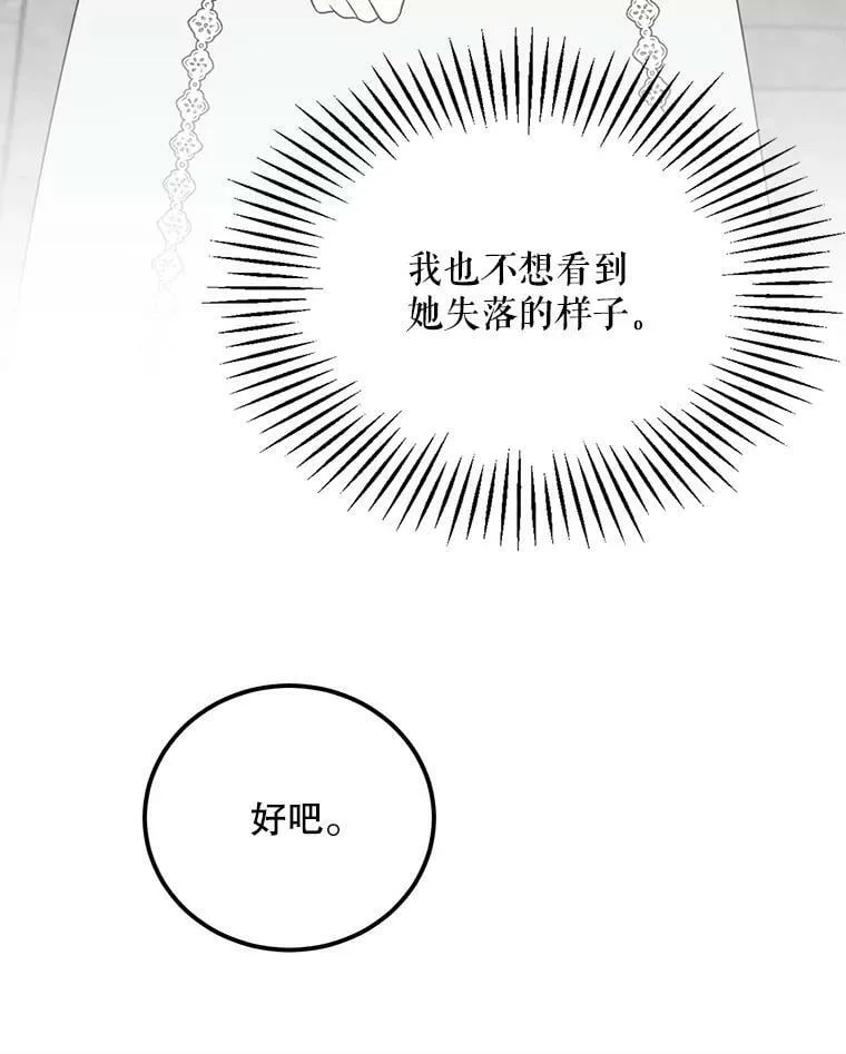 51.野餐 第19页