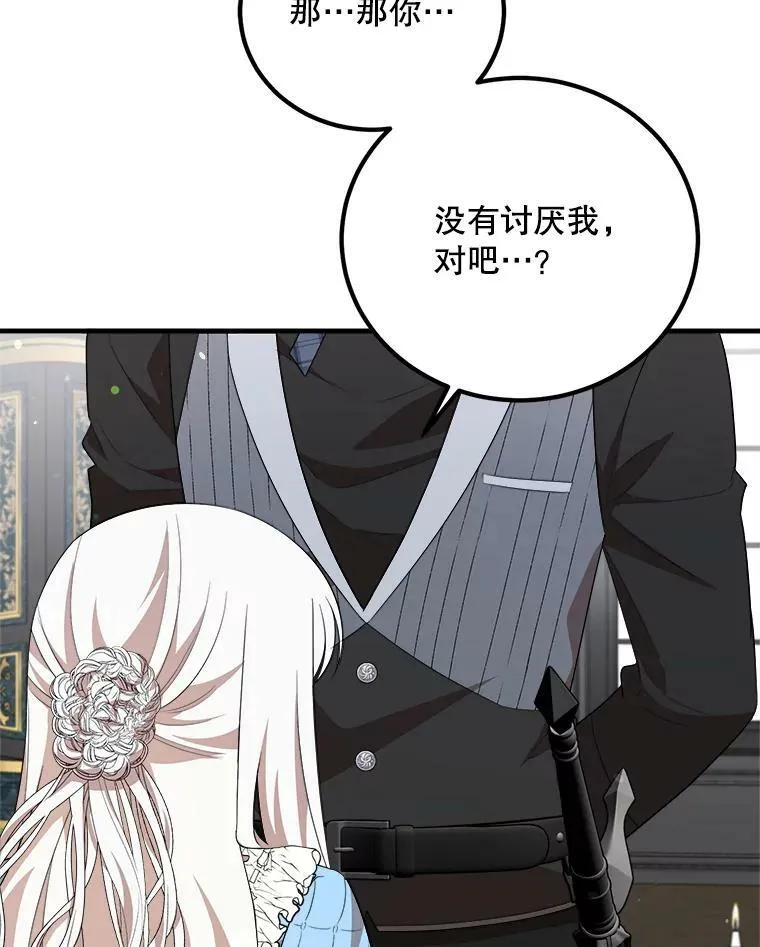 51.野餐 第26页