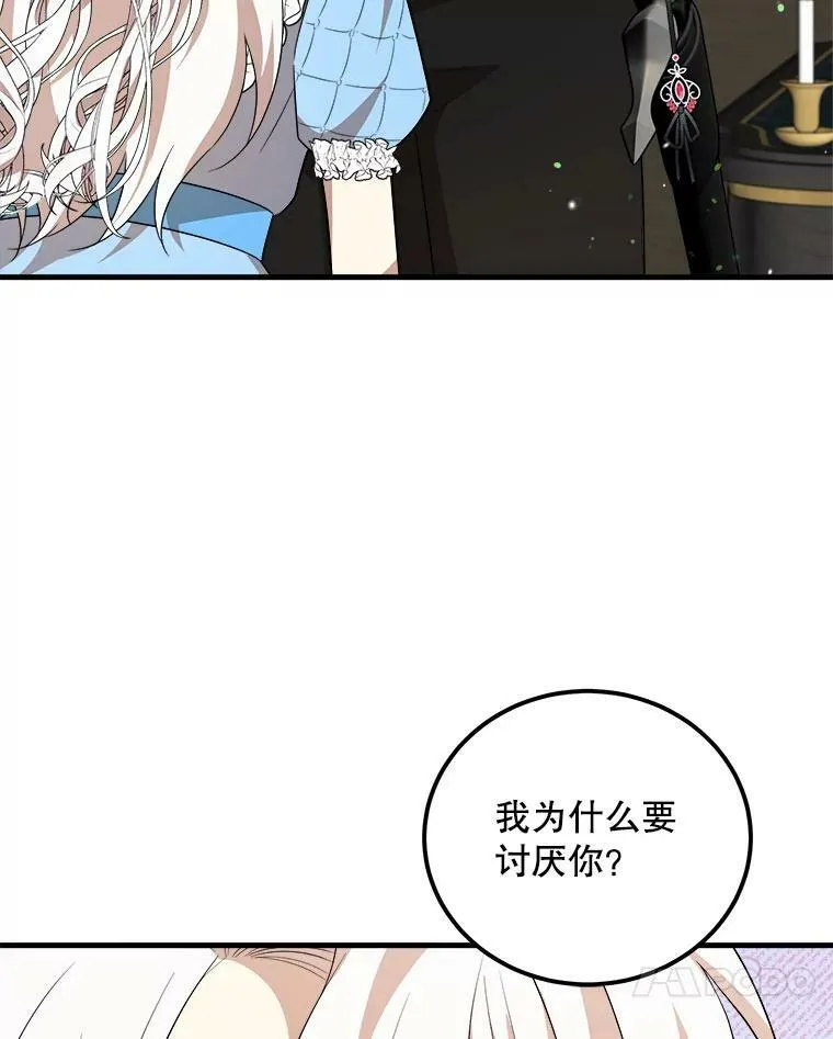 51.野餐 第27页