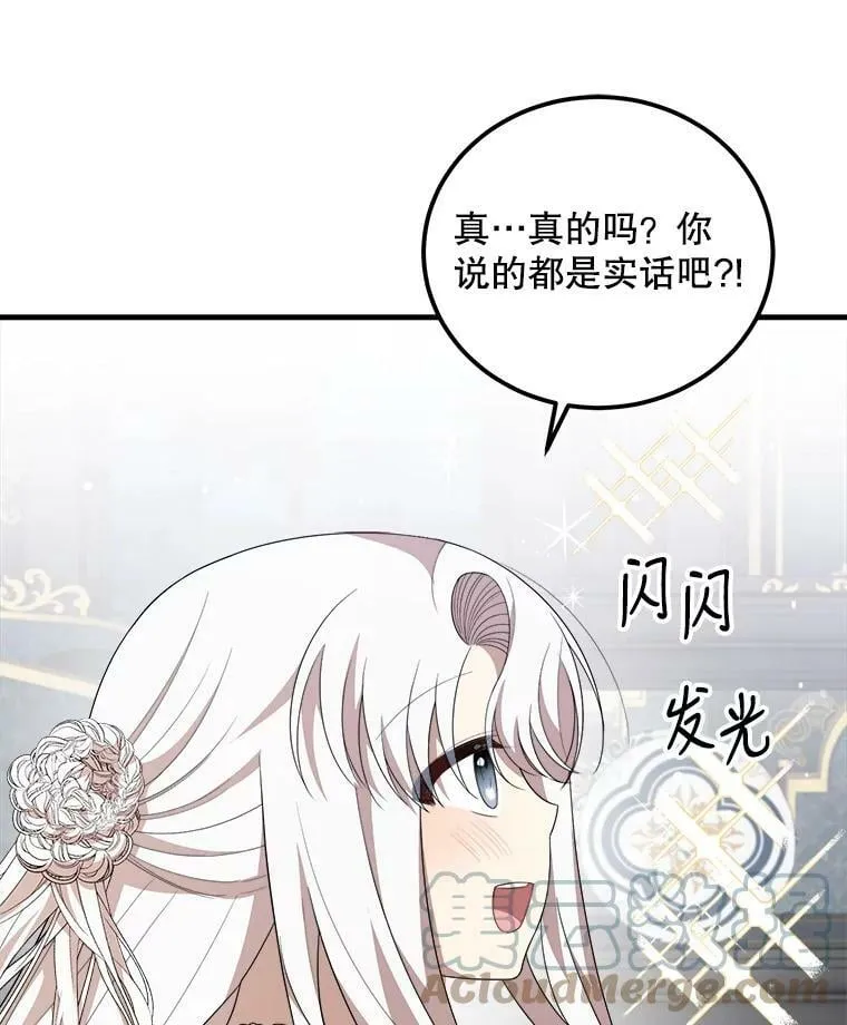 51.野餐 第29页