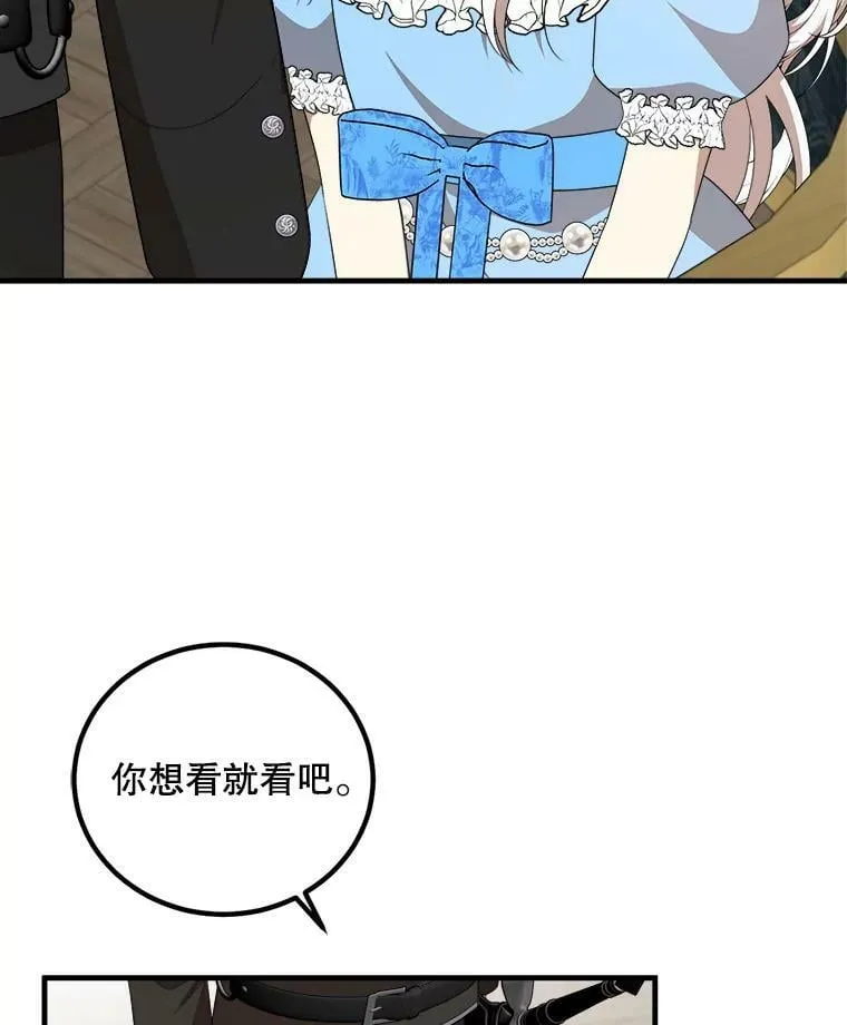 51.野餐 第36页