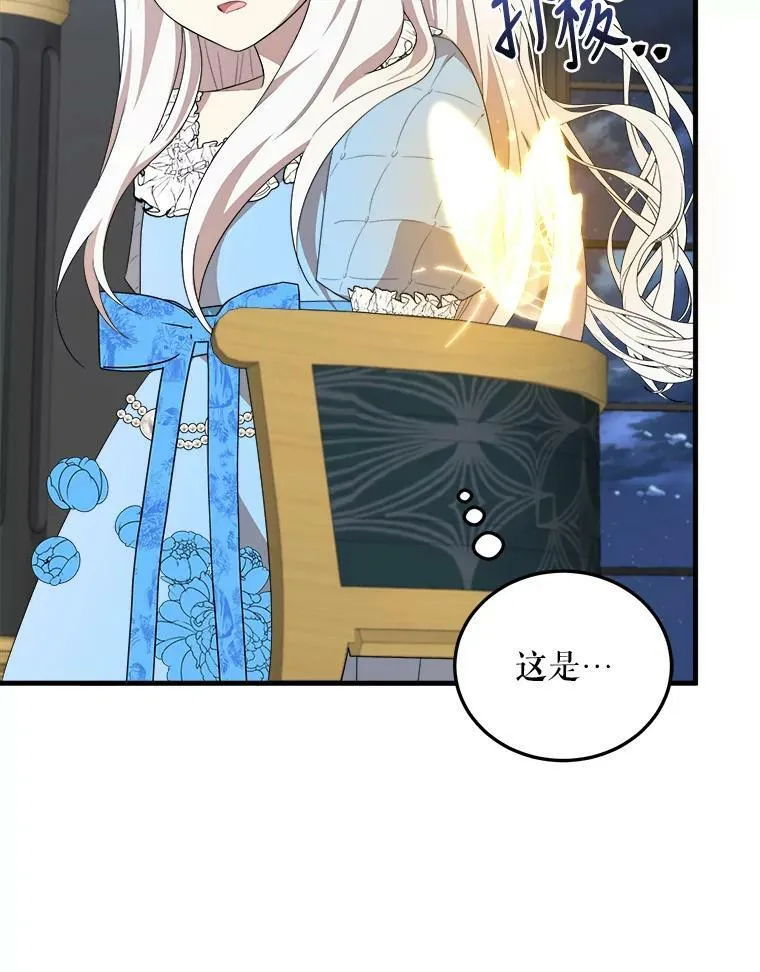 51.野餐 第42页