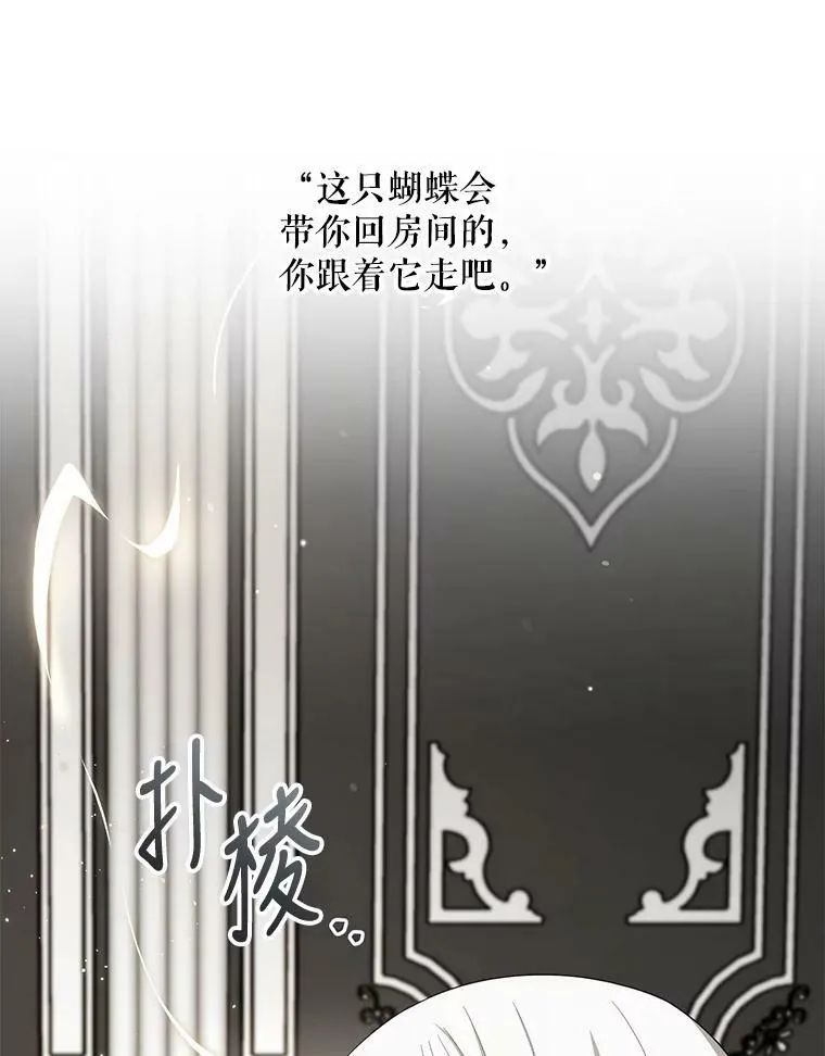 51.野餐 第43页