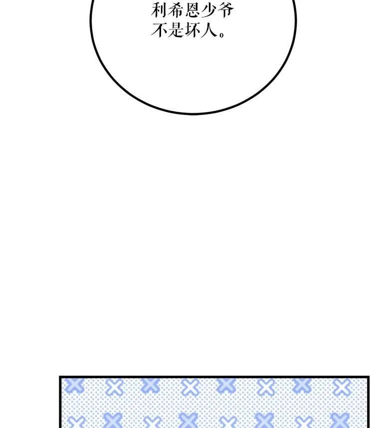 51.野餐 第50页