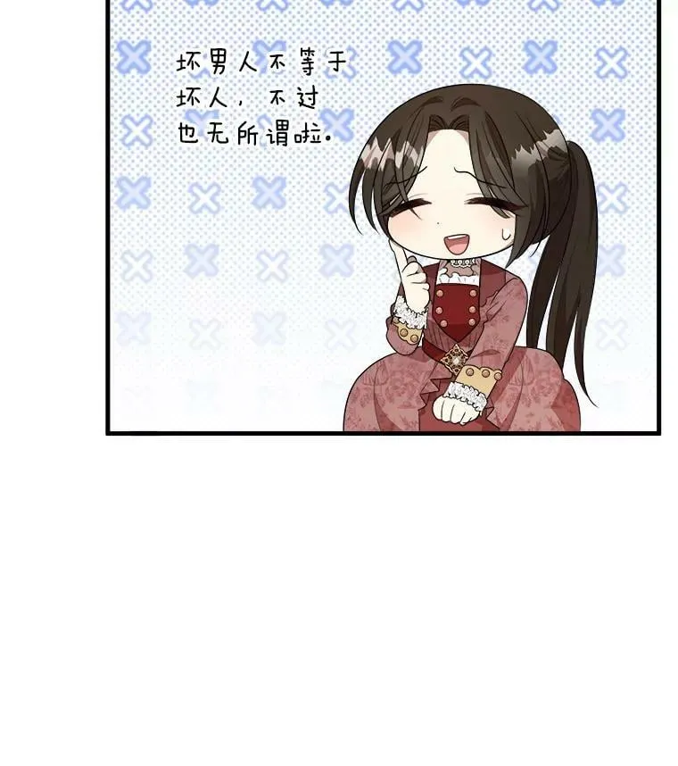 51.野餐 第51页