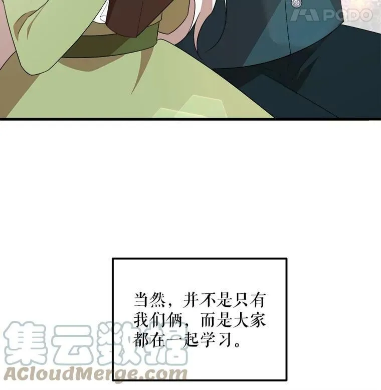 51.野餐 第57页
