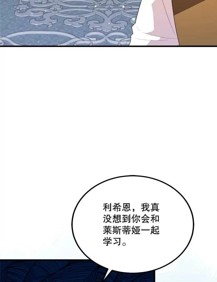 51.野餐 第59页