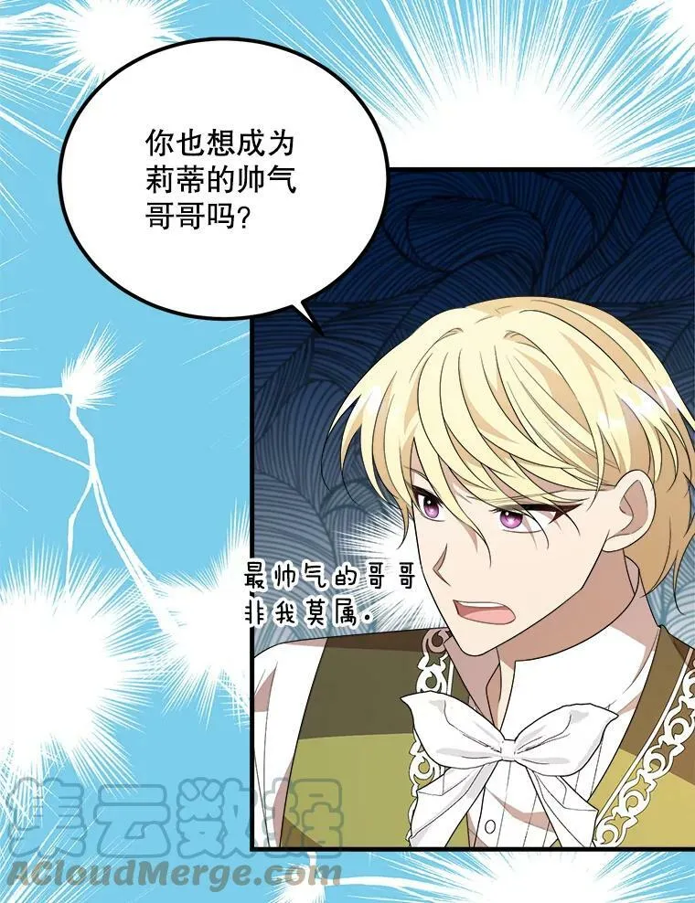 51.野餐 第61页
